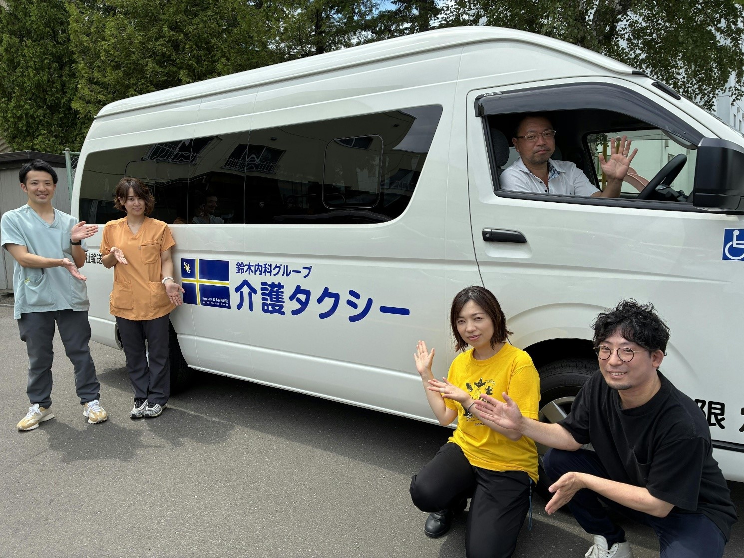 介護タクシー