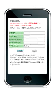 スマホorパソコン受付画面