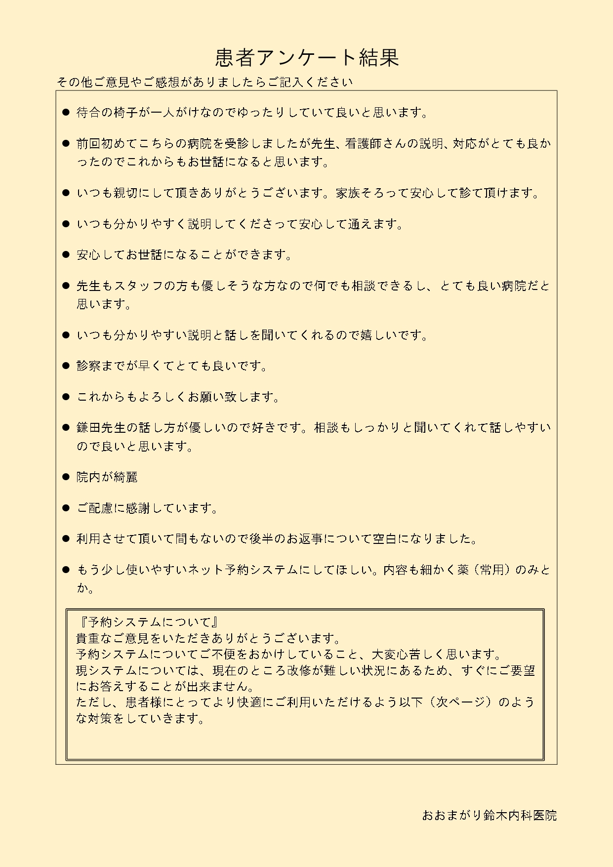 結果5