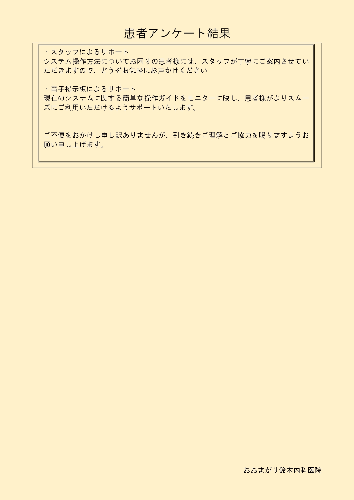 結果6