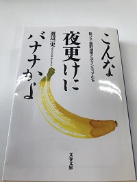 IMGbanana2.jpg